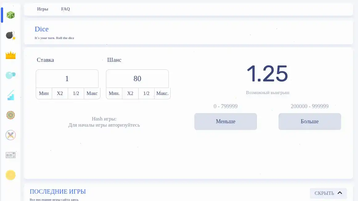 Интерфейс кабинета Флинт казино