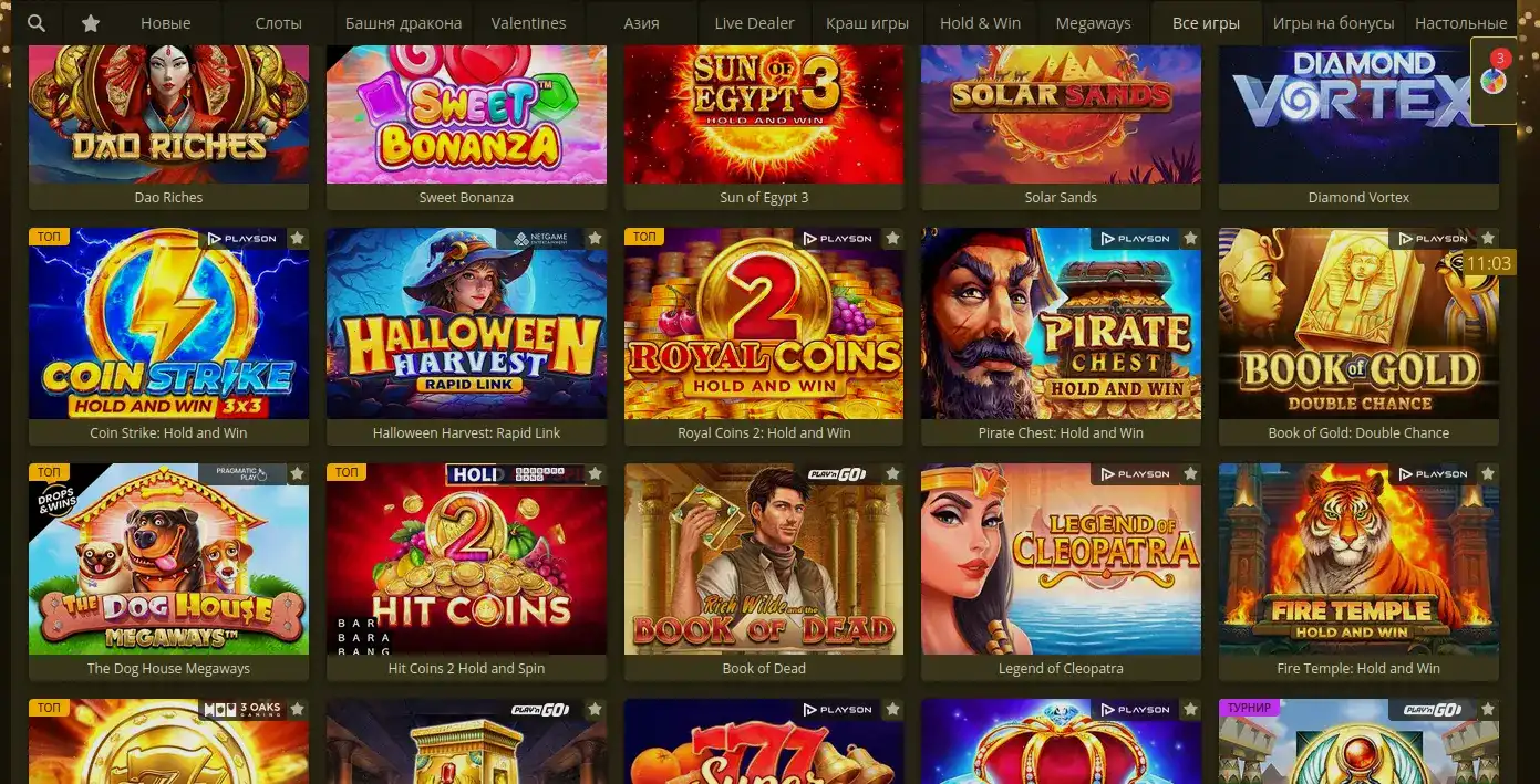 Бонусная программа Flint casino